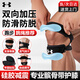 安德瑪髕骨帶護(hù)膝運(yùn)動(dòng)固定登山跑步跳繩羽毛球半月板膝蓋護(hù)具預(yù)防扭傷