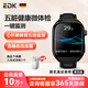 EDK【2025健康新上市】智能手表無創(chuàng)測血糖血壓心率尿酸睡眠體溫心腦腎肝監(jiān)測儀智能手環(huán)一鍵微體檢 黑色真皮【五臟監(jiān)測+血糖血壓尿酸+藍(lán)牙通話】