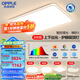 歐普（OPPLE）LED吸頂燈大客廳自建房超大1.2米全光譜APP智能燈具飾錦軒TC A5智慧光-全光譜【3室2廳-5燈】