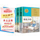 七年級上冊西游記和朝花夕拾（全3冊）人教版初中教材配套課外閱讀書(shū)中學(xué)生課外必讀閱讀推薦書(shū)目原著(zhù)正版無(wú)刪減完整版