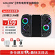 aolion澳加獅j20騎士Switch手柄joy-con手柄DW12D適用Switch主機Joy-Con左右手柄充電握把 Lite版手柄+收納盒+充電握把【標準款】 澳加獅