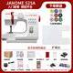 真善美（JANOME）縫紉機家用525A迷你手動電動小型微型家用吃厚多功能縫紉機鎖邊機 525A平縫鎖邊一體機縫紉機(標配)帶擴展臺