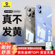 倍思【不發(fā)黃丨冰晶散熱】 適用iphone16pro手機殼蘋(píng)果16pro保護套透明全包超薄磁吸防摔散熱高端男女