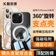 酷樂鋒【防摔磁吸支點殼】適用蘋果16ProMax手機殼 iPhone16ProMax保護套磁吸旋轉(zhuǎn)支架超薄透明全包防摔