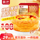展藝【108爆脆】厚酥黃油蛋撻皮 500g 20個(gè)裝 動(dòng)物黃油 0反式脂肪酸