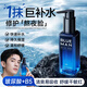尊藍(lán) 男士爽膚水130ml控油補(bǔ)水保濕乳液水油平衡擦臉油凝露護(hù)膚品男