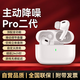 WITGOER[pro二代|頂配主動降噪]藍(lán)牙耳機(jī)2025最新款超長續(xù)航適用蘋果iphone16/15無線入耳式音樂不傷&耳朵