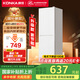 康佳185升康小白系列新升級(jí)變頻兩門雙門二級(jí)能效節(jié)能租房小型家用冰箱家電國(guó)家補(bǔ)貼BCD-185PG2S