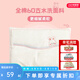 多喜愛家紡全棉枕頭 舒適軟枕芯學(xué)生枕呵護(hù)枕單只裝 一對(duì)拍2個(gè) A類60S蠶絲可水洗小兔兒童枕