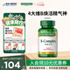 自然之寶維生素b族復合維生素300片 美國原裝進口 含vb1 vb2 vb3 vb12 1瓶體驗裝 | 熬夜緩解疲勞
