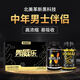 NYVILOR美國進口男用精華肽黑科技男士膠囊正品套餐海外小鋼炮 一個月搭配（1Ny+1V+3男威樂）