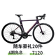 佳沃JAVA魚(yú)雷6TOP-7120成人公路車(chē)油壓碟剎碳纖維前叉24速自行車(chē) 變色龍紫-禧瑪諾7120 L（建議身高177-183）