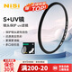耐司（NiSi）超薄鏡框uv鏡 82mm uv濾鏡單反微單相機(jī)鏡頭保護(hù)濾鏡單反微單配件普通UV鏡濾光鏡適用佳能尼康索尼