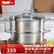 Momscook 不銹鋼蒸鍋 火鍋套裝 28cm 304材質(zhì) 燃?xì)怆姶艩t通用鍋具 MT2808+ZG2813N