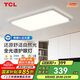 TCL照明LED吸頂燈客廳大廳主燈全光譜防藍(lán)光中山燈 震暉系列無憂安裝