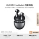 華為（HUAWEI）FreeBuds 6 悅彰耳機(jī) 無(wú)線藍(lán)牙耳機(jī) 超感知原生雙單元 雙向靜謐通話 半開放式水滴耳機(jī) 星空黑
