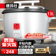 德瑪仕（DEMASHI）電飯煲商用電飯鍋食堂電飯煲單位飯店餐飲保溫蒸飯鍋家用大電飯煲老式電飯煲電飯鍋大容量10人以上 13升 | 15-28人用 | 煮7斤米 |象牙白