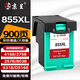 京呈851XL/855XL墨盒適用惠普2578 D4168 D5168 5748 K7108 7838 【900頁】855XL 大容量彩色墨盒