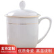 陶相惠茶杯陶瓷蓋杯中號(hào)骨瓷水杯金邊會(huì)議杯辦公杯酒店商務(wù)喝茶開會(huì)杯子