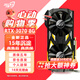 九犀 RTX3060/RTX3060Ti/RTX3070Ti G6x全新盒裝顯卡黑神話游戲設(shè)計(jì)渲染Ai計(jì)算光追4K臺(tái)式機(jī)電腦顯卡 【盒裝未拆封】RTX3070 8G 影武者系列
