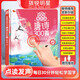 孩悅時(shí)光 唐詩(shī)300百首點(diǎn)讀發(fā)聲書(shū)兒童玩具學(xué)唐詩(shī)有方法唐詩(shī)三百首點(diǎn)讀發(fā)聲書(shū)（注音完整版）同步教材會(huì)說(shuō)話(huà)早教啟蒙書(shū)課外閱讀幼兒童國(guó)學(xué)閱讀六一兒童節(jié)禮物開(kāi)學(xué)季