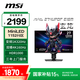微星（MSI）27英寸4K160Hz雙模1152分區(qū)MiniLED旋轉(zhuǎn)升降1K320Hz HDR1000游戲電競(jìng)顯示器 MAG 274UPDF E16M玄龍
