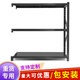 加厚重型貨架超強承重工業(yè)品倉儲物流廠(chǎng)庫房三四多層鋼鐵架子定制 3層-黑色-副架 未展示的尺寸/增加層數/定制