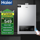 海爾（Haier）燃氣熱水器天然氣12/13/16升家用洗澡強排式水氣雙調節能恒溫即熱式直流變頻風(fēng)智能變升APP智控 13L 天然氣/APP操作+水氣雙調