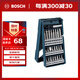 BOSCH博世（BOSCH）25支“X”型盒裝螺絲批頭套裝（25支裝）合金鋼材質(zhì)