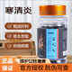 益鳳丸寒清炎益鳳丸呵護女性健康 2盒體驗裝