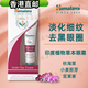 Himalaya【印度進(jìn)口】喜馬拉雅眼霜淡化去眼袋細紋黑眼圈植物精華方店旗艦 3支*周期裝 喜馬拉雅眼霜