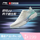 李寧（lining）【勁浪體育】男子超輕22輕質(zhì)緩震跑鞋ARBV001-25 圖色 (255mm) 41