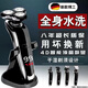 小米石同款【德國】品質(zhì)2025新款智能電動(dòng)剃須刀浮動(dòng)刀頭全身水洗三刀頭多功能男士充電式 數顯標配