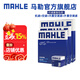 馬勒（MAHLE）馬勒保養(yǎng)套裝 適配奧迪汽車  濾芯格/濾清器 四濾【機濾+空濾+內(nèi)置含炭空調(diào)濾+外置不含炭空調(diào)濾 奧迪Q5 （非Q5L）15-18款 2.0T
