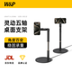 W&P手機支架桌面直播拍攝俯拍五軸萬(wàn)向旋轉伸縮支架網(wǎng)課懶人通用多調節功能手機支撐架wp 夾頭款