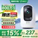 360攝像頭8MAX 4K版 800萬云臺家用攝像頭家用監(jiān)控母嬰看護(hù)寵物手機(jī)遠(yuǎn)程監(jiān)控器360度全景微光全彩夜視 【尊享大內(nèi)存】800萬云臺8Max +128G套餐