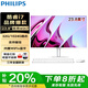 飛利浦（PHILIPS）一體機電腦 酷睿i7高配辦公家用炒股游戲臺式整機全套【可裝win7】 【游戲設計】酷睿i7/32G/1024G固態(tài)