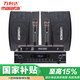 萬(wàn)利達(dá)（Malata）MK-120家庭影院KTV音響套裝 家用會(huì)議藍(lán)牙功放音箱組合 卡拉OK會(huì)議舞臺(tái)音箱點(diǎn)歌機(jī)伴侶