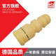 Febi費比適配奧迪A1A3A4LA6LQ3Q5Q7途銳進(jìn)口避震器緩沖塊減震器緩沖膠 奧迪Q5 后減緩沖膠224830/只