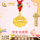 中國(guó)黃金（CHINA GOLD）黃金項(xiàng)鏈寶寶金飾平安鎖足金吊墜嬰兒滿月百天周歲生日禮物送小孩 足金小福鎖項(xiàng)鏈-兒童款【京速達(dá)】