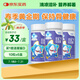 星鯊兒童鈣液體鈣軟膠囊60粒*3盒液體鈣補鈣寶寶兒童青少年成人孕婦