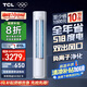 TCL空調大2匹小藍翼真省電空調柜機一級能效省電26%變頻冷暖節(jié)能立式KFR-51LW/RV2Ea+B1家電國家補貼