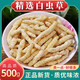 胖東來品質(zhì) 草石蠶 中藥材煲湯料 野生 500g克地蠶土冬蟲草白蟲草 白蟲草500克（新貨大條）