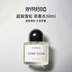Byredo百瑞德 超級雪松濃香水50ml 木質(zhì)花香調(diào) 生日七夕禮物自營