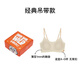 內外橙標云朵氣墊杯文胸內衣女無(wú)尺碼無(wú)痕隱形固定杯張小婉同款底裝 【迪士尼聯(lián)名】蛋奶白（綿綿白） 均碼