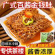 粵味婆【2斤】廣式早茶美食百醬金錢(qián)肚食材茶樓同款熟食預制菜食品 【高端茶樓同款】百醬金錢(qián)肚 250*2包【茶樓六籠份量】