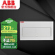 ABB 配電箱 家用強電布線箱 ACM系列金屬暗裝配電箱 23回路暗裝