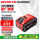 大有20V 5150大容量鋰電電池包電錘扳手電鉆鋰角磨共享鋰電平臺8.0AH
