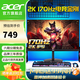 宏碁（acer） 27英寸2K電競顯示器 Fast-IPS屏 170Hz HDR10 1ms響應(yīng) XV271U M 升降旋轉(zhuǎn) 內(nèi)置音箱 （HDMI2.0+DP1.2）