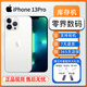 Apple【限時(shí)搶購】iPhone13蘋(píng)果13/pro/promax準新未使用雙卡三網(wǎng) iPhone13pro銀色6.1英寸 256G官方標配＋豪華禮包
